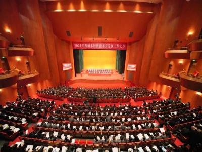 3月3日，麗水經(jīng)開(kāi)區(qū)召開(kāi)2024年度工作大會(huì)。大會(huì)全面總結(jié)過(guò)去五年和2023年工作，系統(tǒng)部署2024年各項(xiàng)工作，進(jìn)一步動(dòng)員全區(qū)上下“把跨越式高質(zhì)量發(fā)展作為新時(shí)代的硬道理”，堅(jiān)定必勝信心、持續(xù)奮斗實(shí)干，永做新時(shí)代挺進(jìn)師、勇當(dāng)現(xiàn)代化先行者，奮力開(kāi)辟跨越式高質(zhì)量發(fā)展新境界。會(huì)議通報(bào)了麗水經(jīng)開(kāi)區(qū)企業(yè)2023年度榮獲省級(jí)以上試點(diǎn)、項(xiàng)目，頒發(fā)了2023年度先進(jìn)企業(yè)、集體和個(gè)人等各項(xiàng)獎(jiǎng)項(xiàng)。2023年度合成革6S
